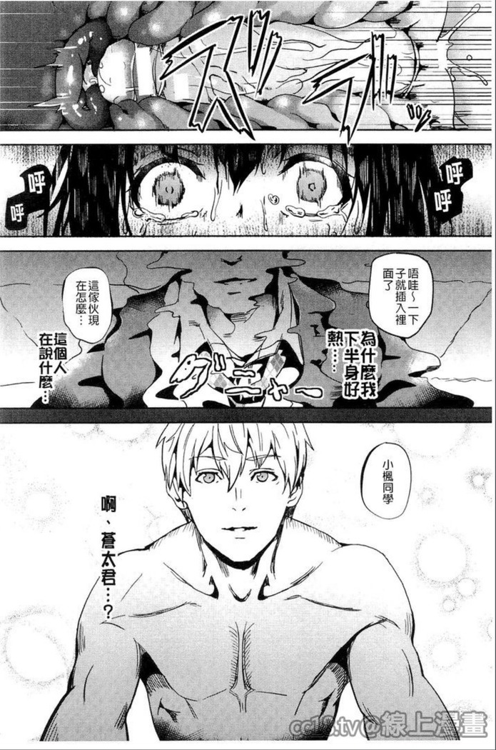 reincarnation ~奪ワレタ少女ノカラダ~