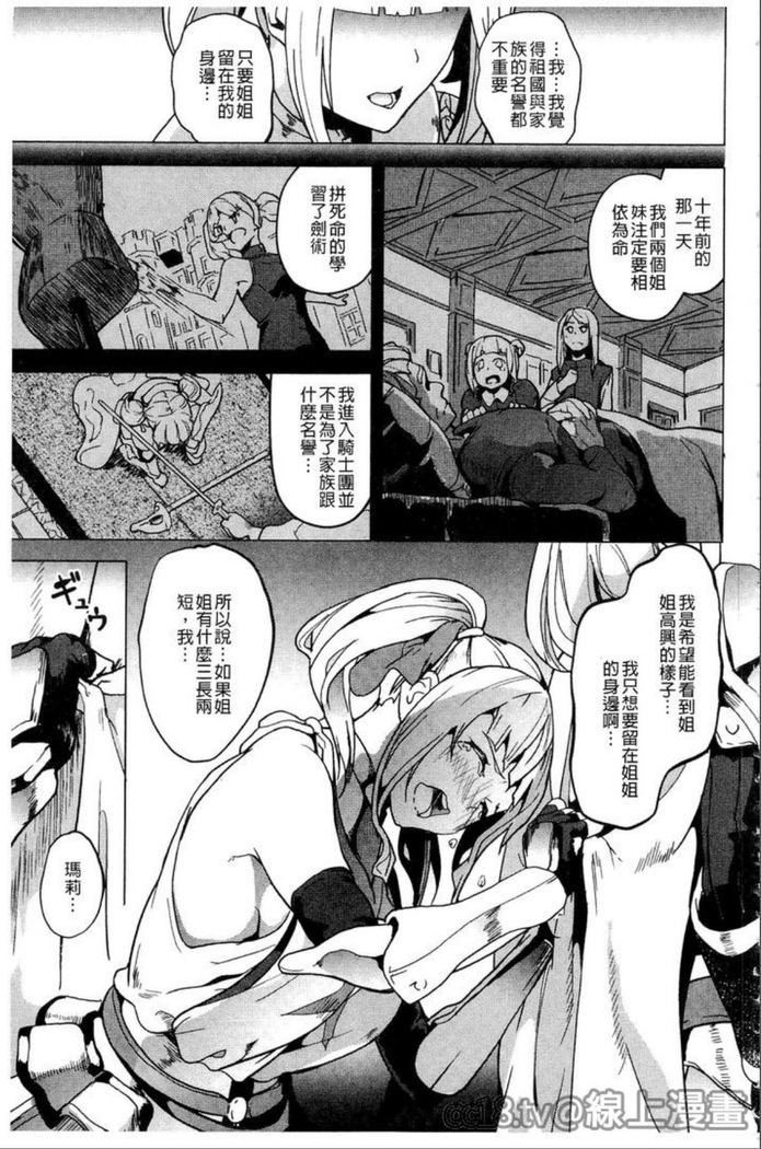 reincarnation ~奪ワレタ少女ノカラダ~