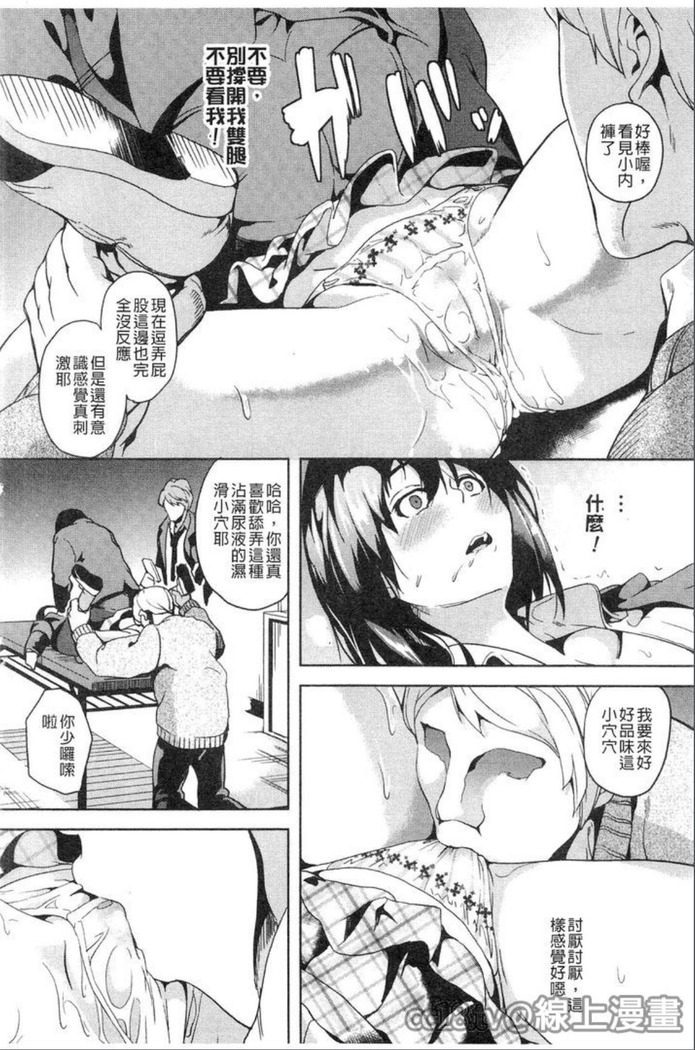 reincarnation ~奪ワレタ少女ノカラダ~