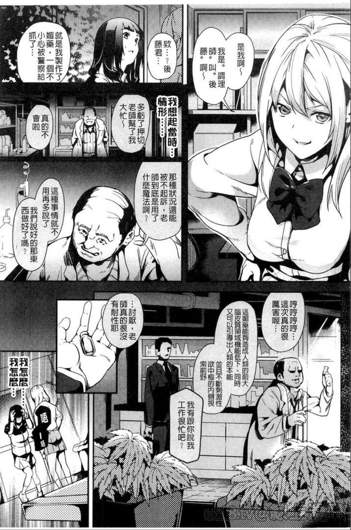 reincarnation ~奪ワレタ少女ノカラダ~