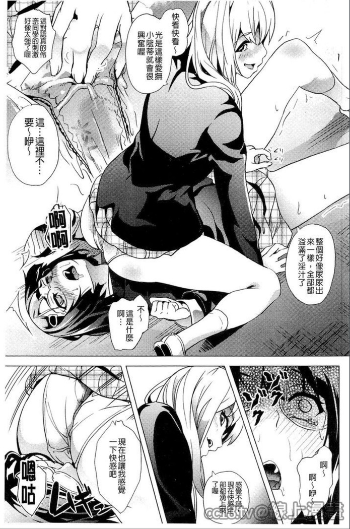 reincarnation ~奪ワレタ少女ノカラダ~