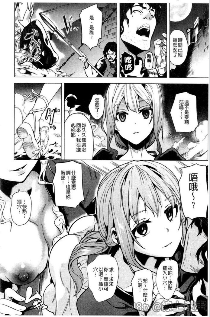 reincarnation ~奪ワレタ少女ノカラダ~