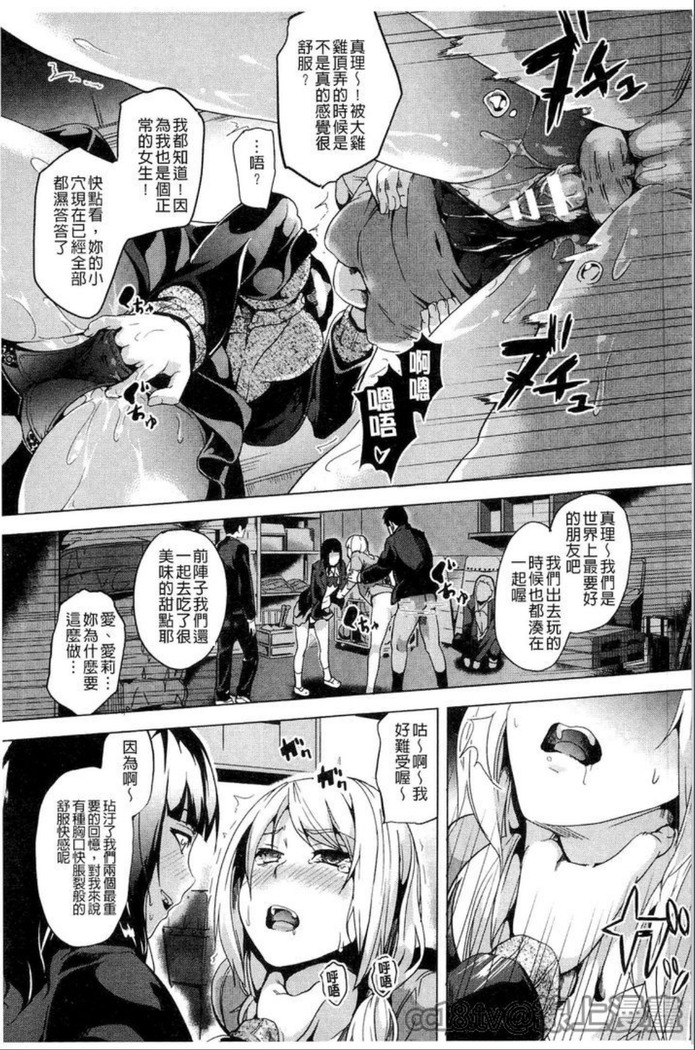 reincarnation ~奪ワレタ少女ノカラダ~