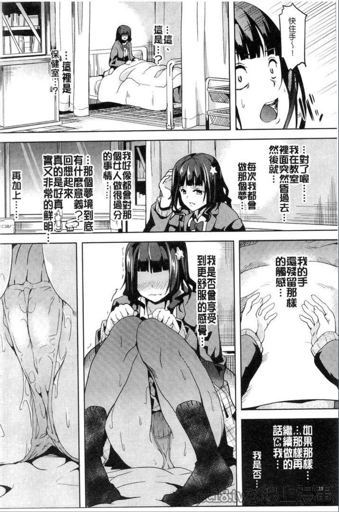 reincarnation ~奪ワレタ少女ノカラダ~