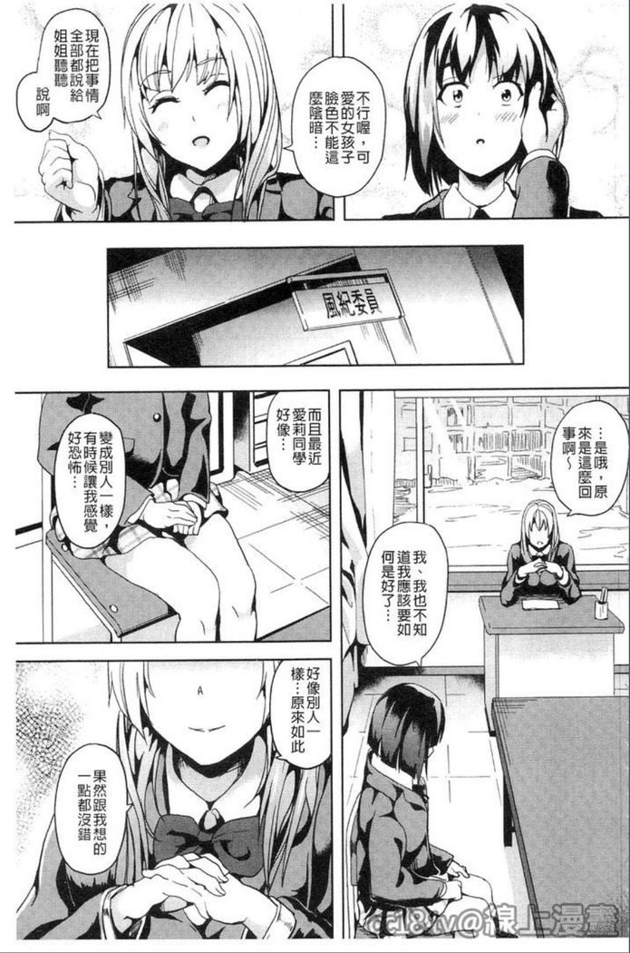 reincarnation ~奪ワレタ少女ノカラダ~
