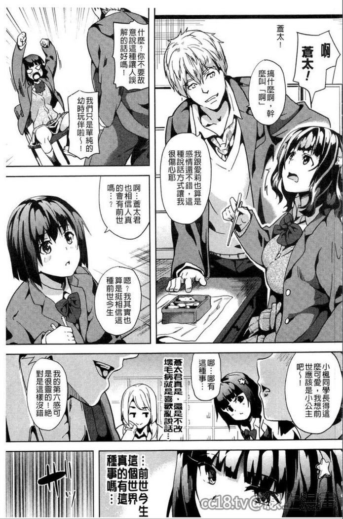 reincarnation ~奪ワレタ少女ノカラダ~