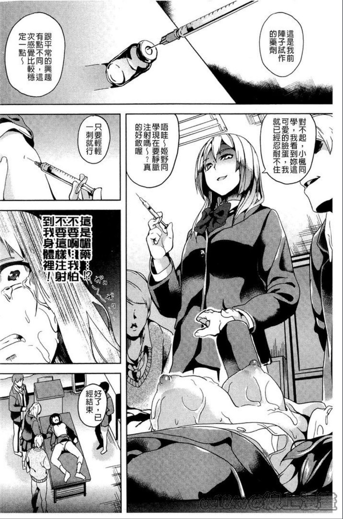 reincarnation ~奪ワレタ少女ノカラダ~