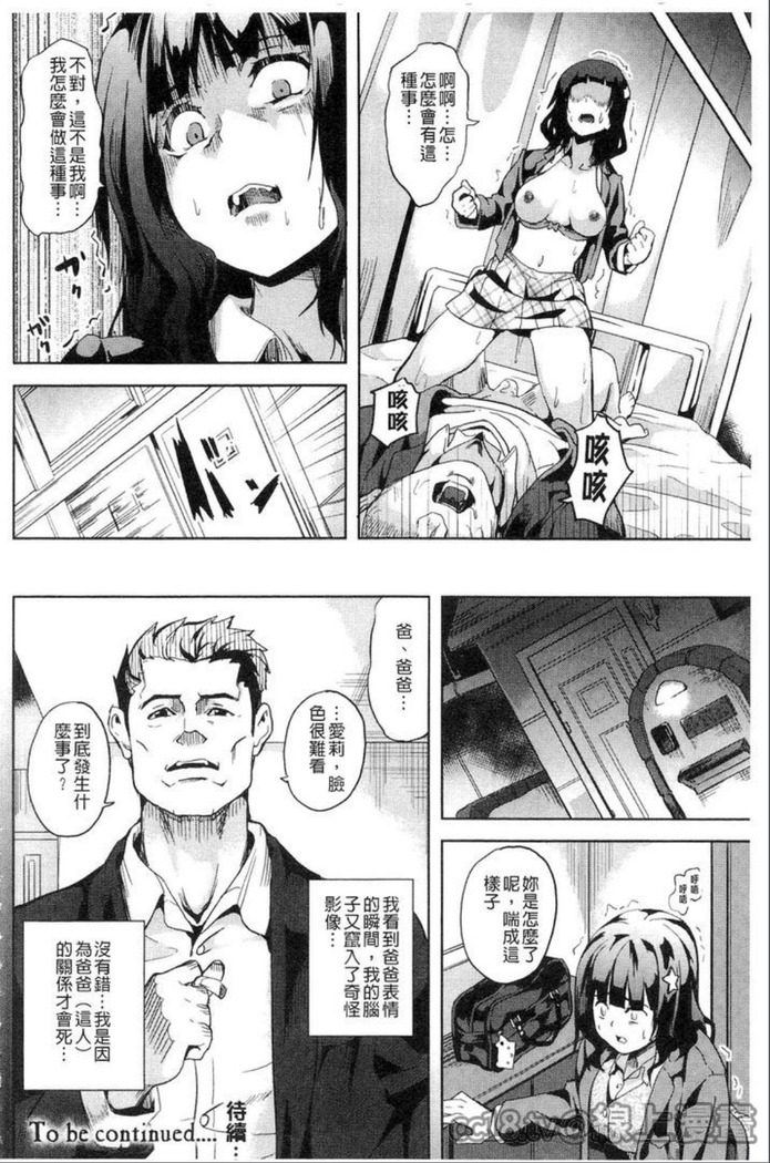 reincarnation ~奪ワレタ少女ノカラダ~
