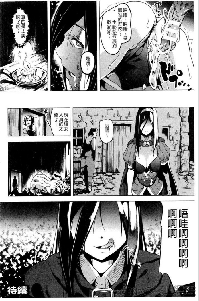 reincarnation ~奪ワレタ少女ノカラダ~