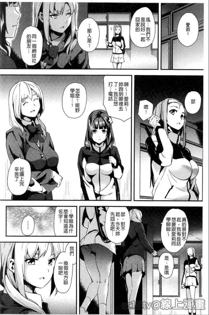 reincarnation ~奪ワレタ少女ノカラダ~