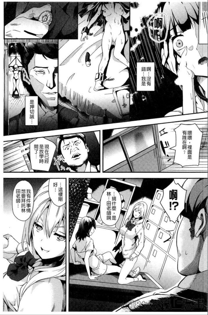 reincarnation ~奪ワレタ少女ノカラダ~