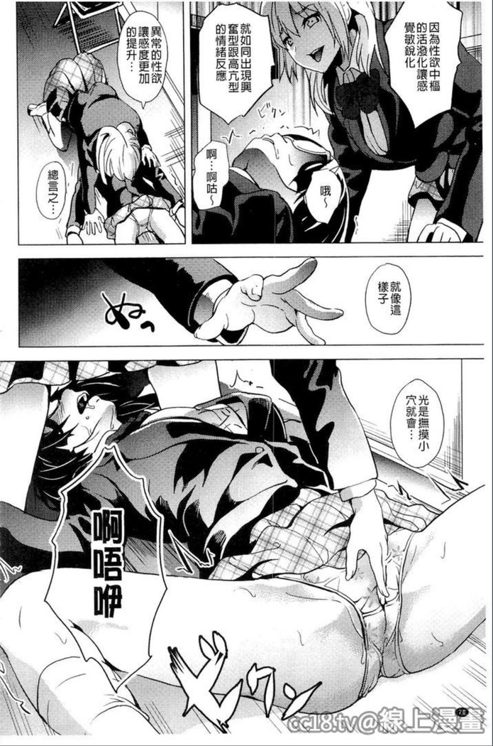 reincarnation ~奪ワレタ少女ノカラダ~