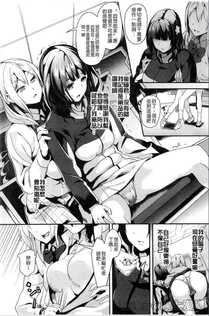 reincarnation ~奪ワレタ少女ノカラダ~