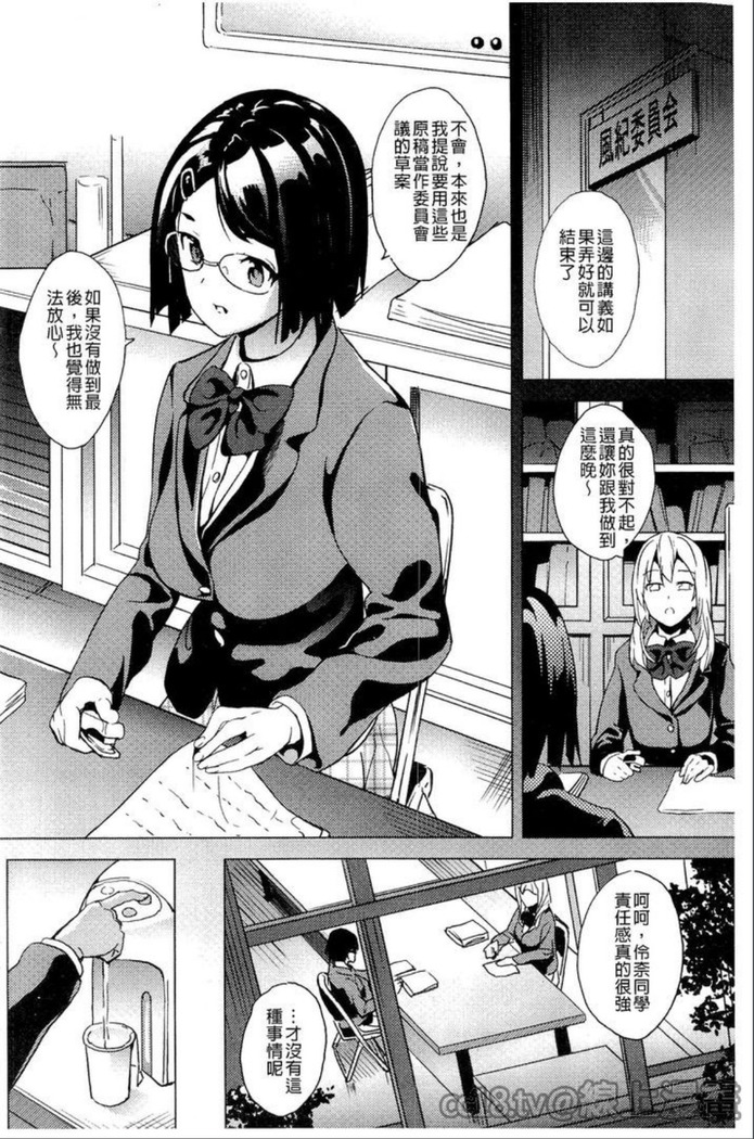 reincarnation ~奪ワレタ少女ノカラダ~