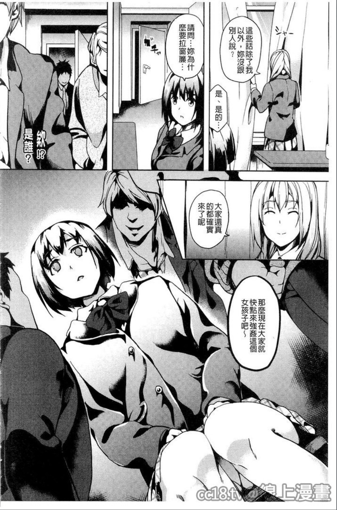 reincarnation ~奪ワレタ少女ノカラダ~