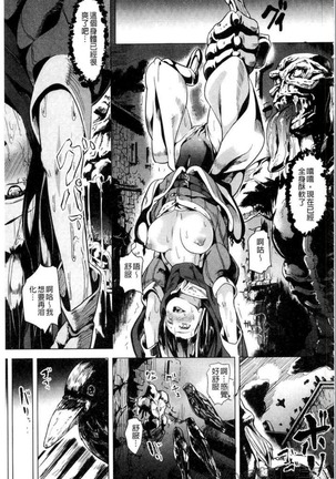 reincarnation ~奪ワレタ少女ノカラダ~ Page #126