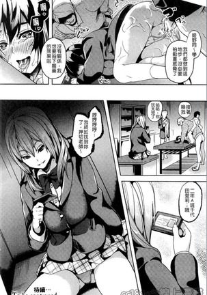 reincarnation ~奪ワレタ少女ノカラダ~ Page #47