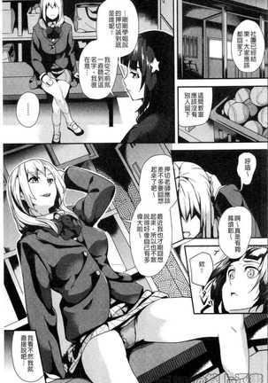 reincarnation ~奪ワレタ少女ノカラダ~ Page #50