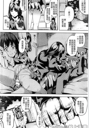 reincarnation ~奪ワレタ少女ノカラダ~ Page #27
