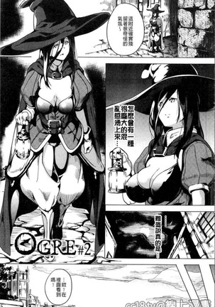 reincarnation ~奪ワレタ少女ノカラダ~ Page #116