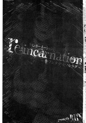 reincarnation ~奪ワレタ少女ノカラダ~ Page #4