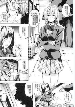 reincarnation ~奪ワレタ少女ノカラダ~ Page #29