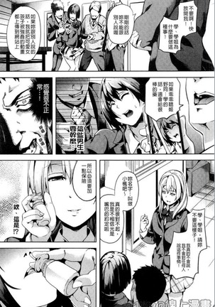 reincarnation ~奪ワレタ少女ノカラダ~ Page #32
