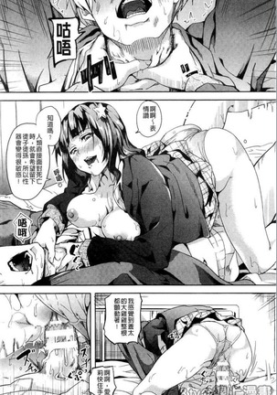 reincarnation ~奪ワレタ少女ノカラダ~ Page #23