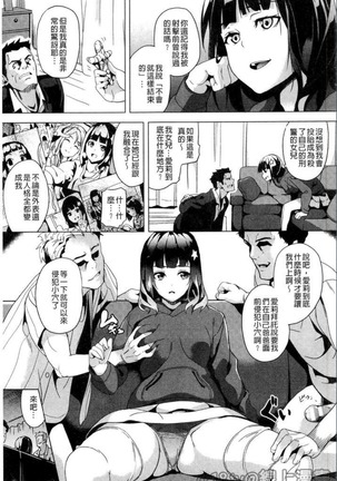 reincarnation ~奪ワレタ少女ノカラダ~ Page #92