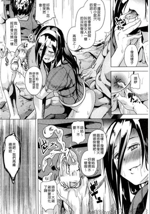 reincarnation ~奪ワレタ少女ノカラダ~ Page #131