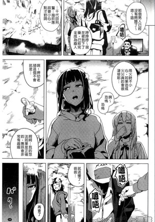 reincarnation ~奪ワレタ少女ノカラダ~ - Page 108