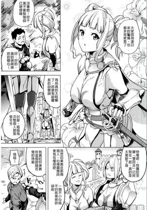 reincarnation ~奪ワレタ少女ノカラダ~ Page #142