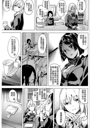 reincarnation ~奪ワレタ少女ノカラダ~ Page #70