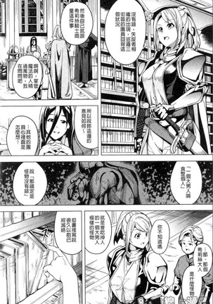 reincarnation ~奪ワレタ少女ノカラダ~ Page #117