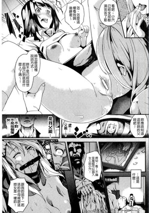 reincarnation ~奪ワレタ少女ノカラダ~ Page #56
