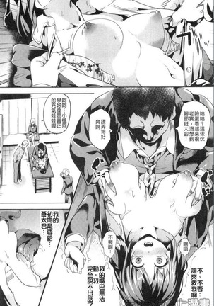 reincarnation ~奪ワレタ少女ノカラダ~ Page #34