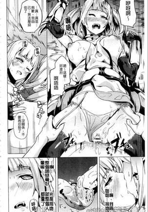 reincarnation ~奪ワレタ少女ノカラダ~ Page #169