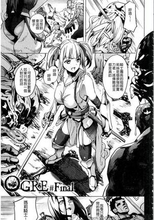 reincarnation ~奪ワレタ少女ノカラダ~ Page #156