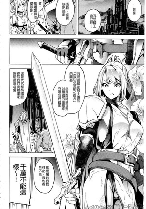 reincarnation ~奪ワレタ少女ノカラダ~ Page #159