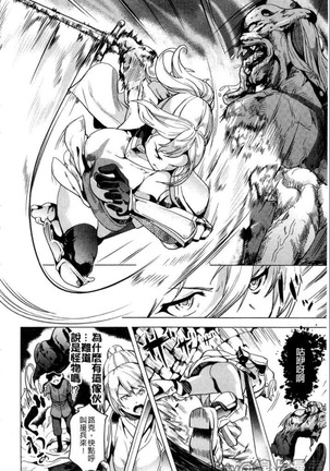 reincarnation ~奪ワレタ少女ノカラダ~ Page #145