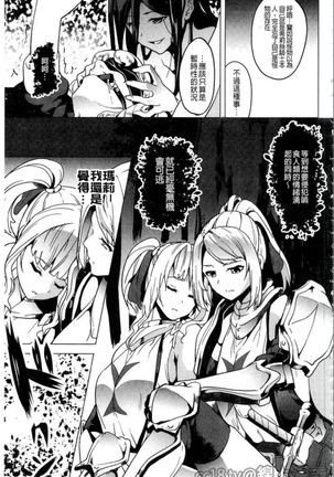 reincarnation ~奪ワレタ少女ノカラダ~ Page #162