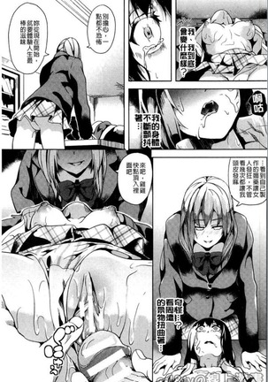 reincarnation ~奪ワレタ少女ノカラダ~ Page #40