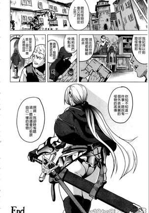 reincarnation ~奪ワレタ少女ノカラダ~ Page #175