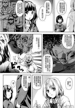 reincarnation ~奪ワレタ少女ノカラダ~ - Page 9