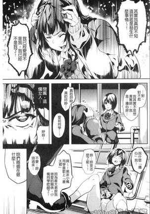 reincarnation ~奪ワレタ少女ノカラダ~ Page #28