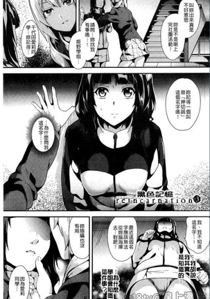 reincarnation ~奪ワレタ少女ノカラダ~ Page #48