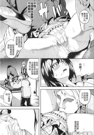 reincarnation ~奪ワレタ少女ノカラダ~ Page #35