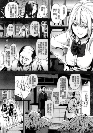 reincarnation ~奪ワレタ少女ノカラダ~ Page #52