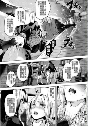 reincarnation ~奪ワレタ少女ノカラダ~ Page #86