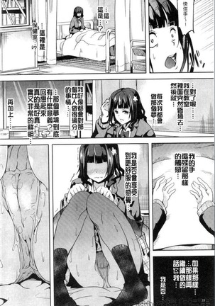 reincarnation ~奪ワレタ少女ノカラダ~ Page #14